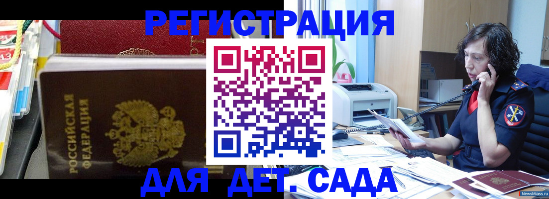 временная регистрация собственник в Белёве